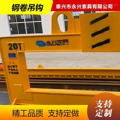 非標(biāo)定制卷鋼吊鉤